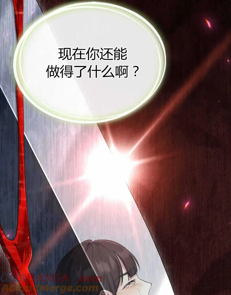 第47话 第89页