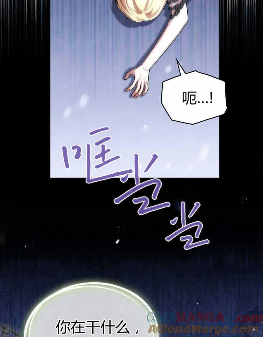 第47话 第97页