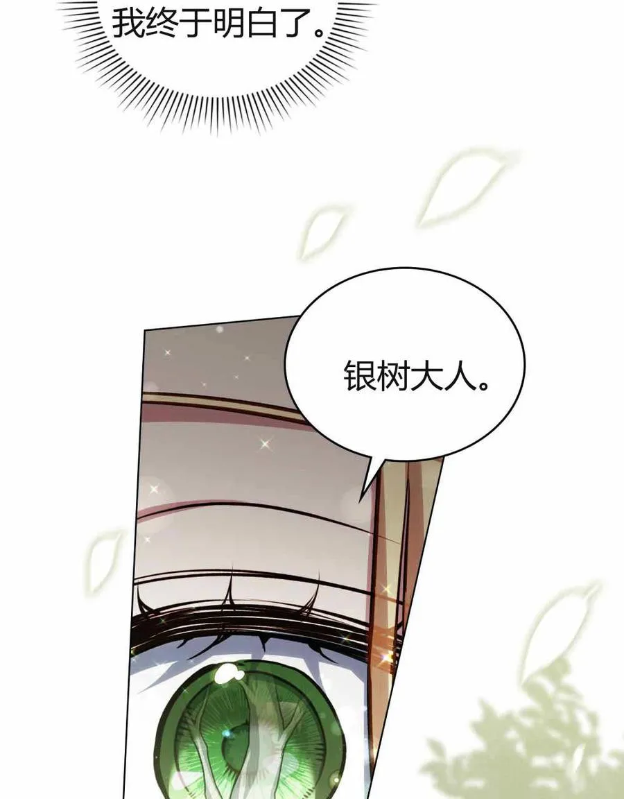 第48话 第14页