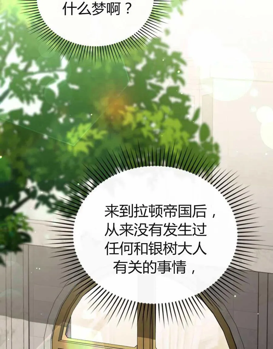 第48话 第29页