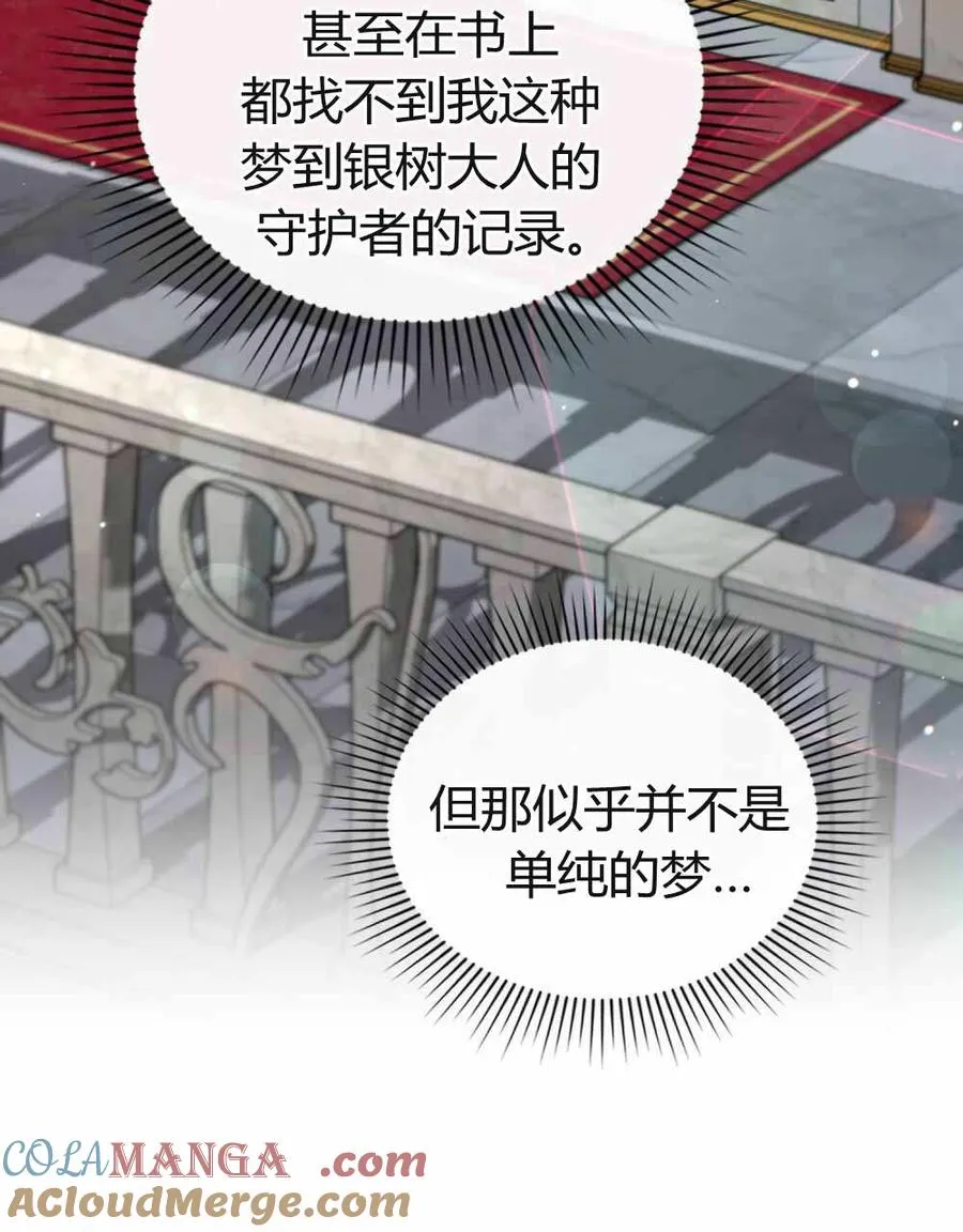第48话 第31页