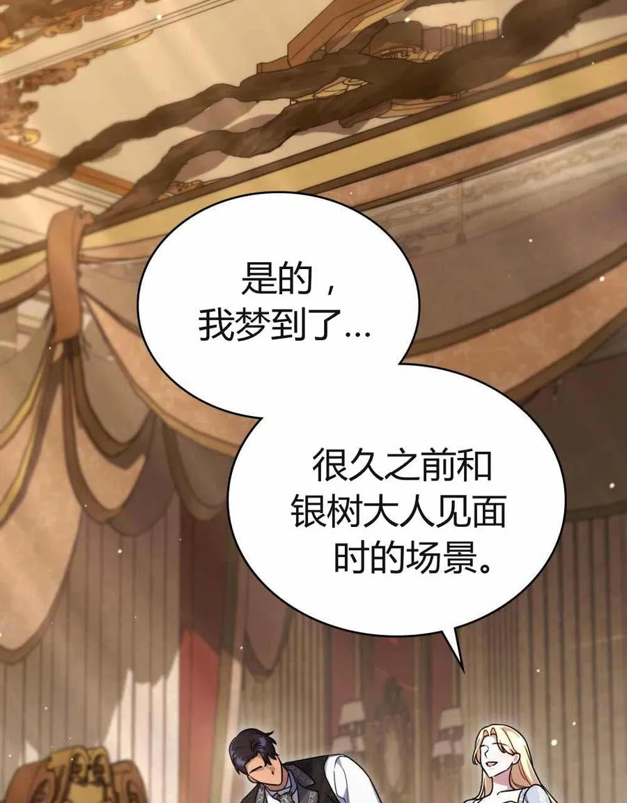第48话 第69页