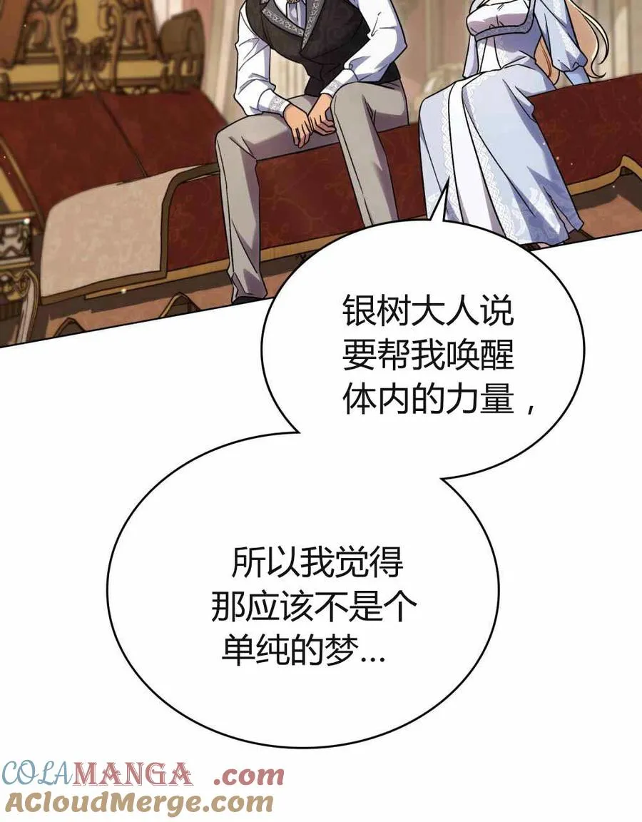 第48话 第70页