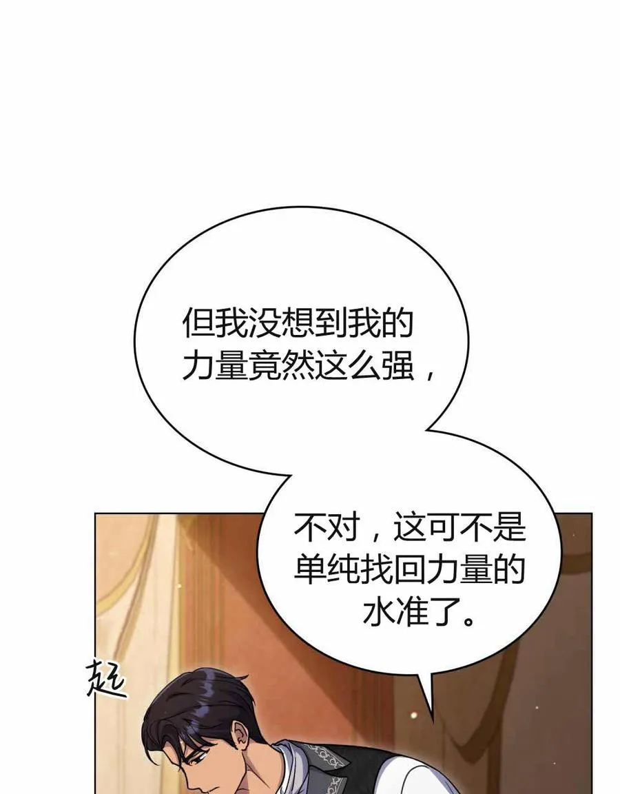 第48话 第71页