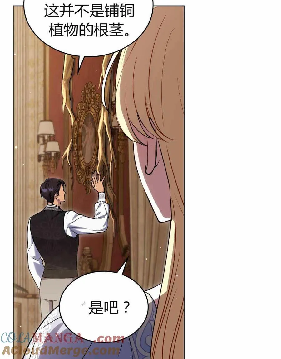 第48话 第73页