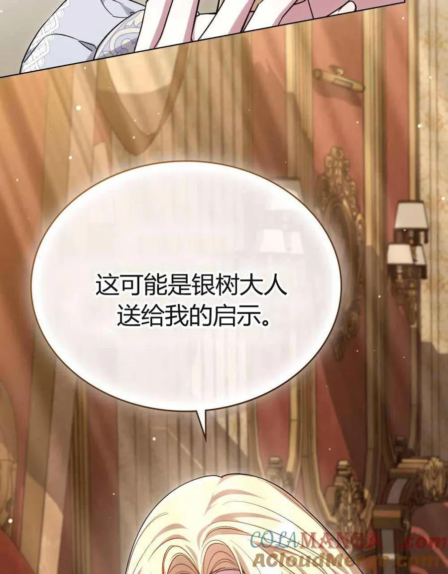 第48话 第76页
