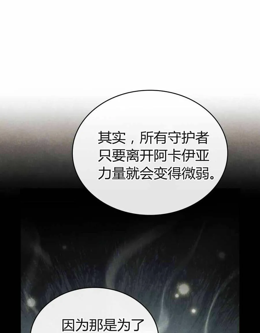第48话 第80页