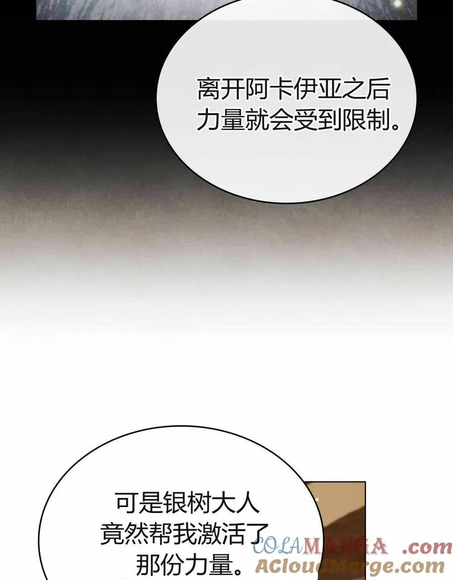 第48话 第82页