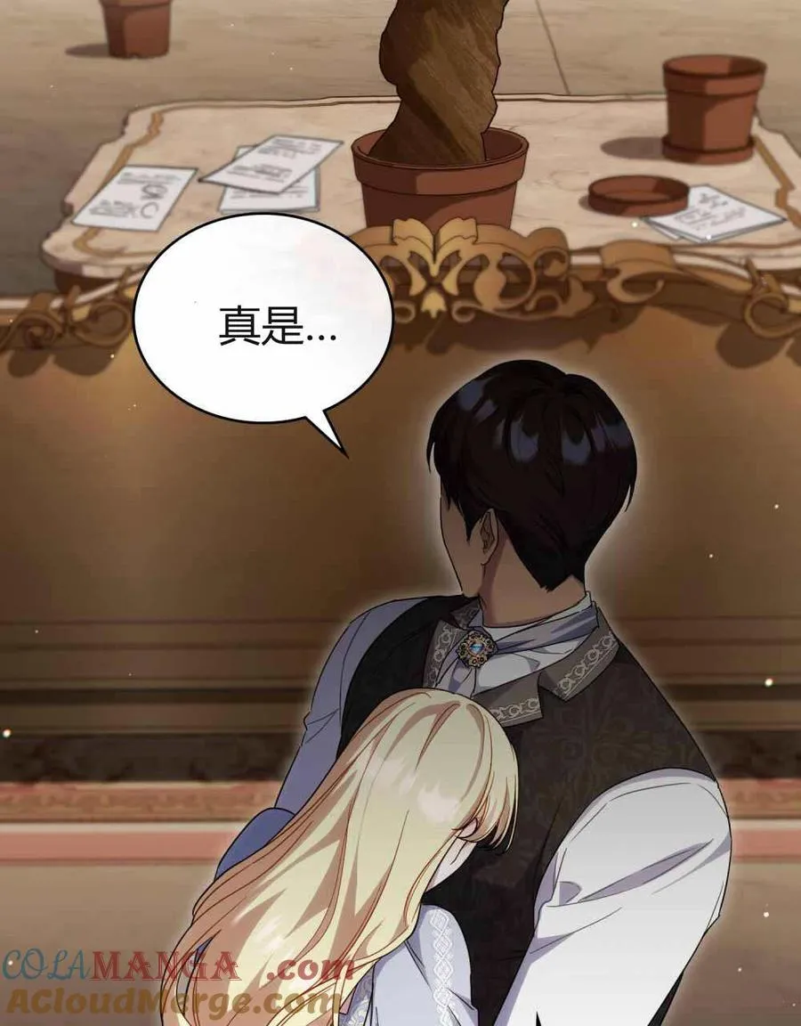 第48话 第88页