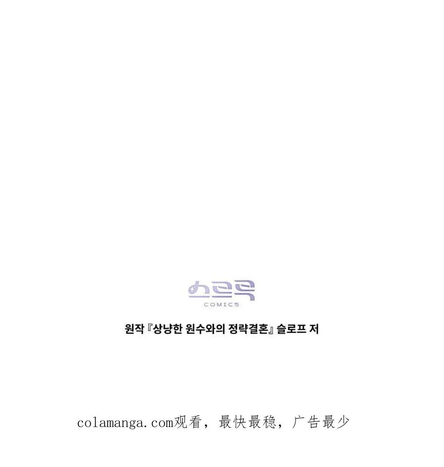 第48话 第99页