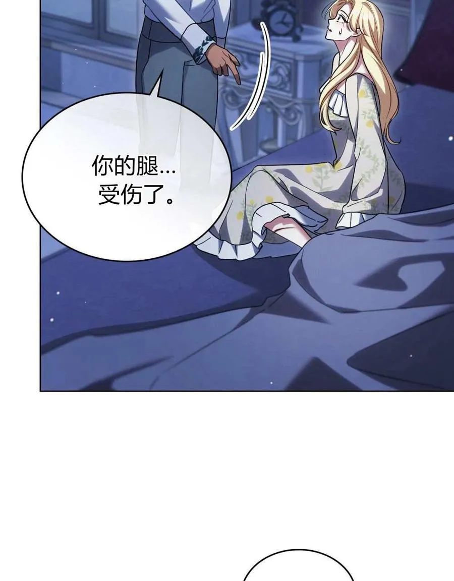 第49话 第2页