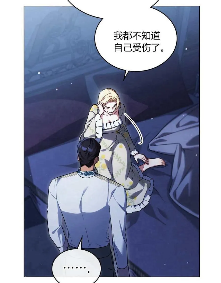 第49话 第4页