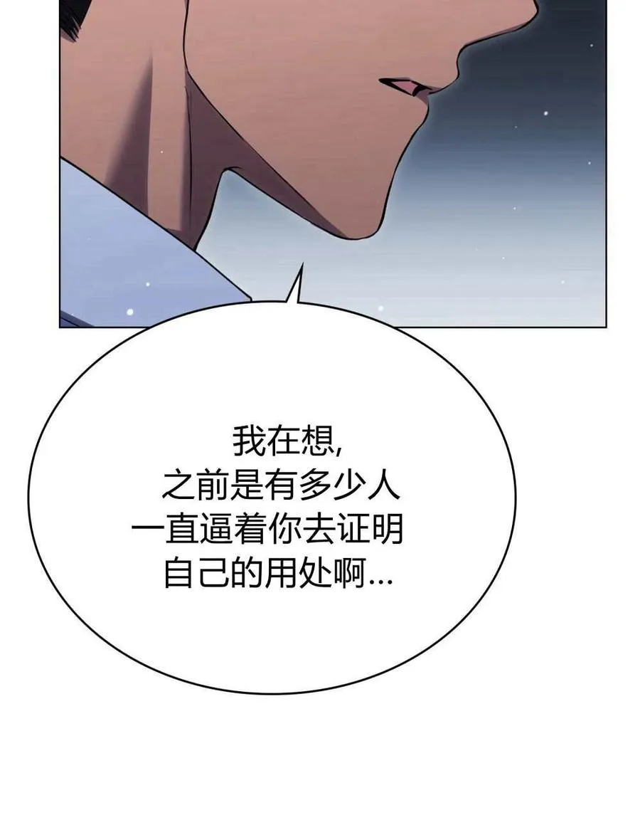 第49话 第6页