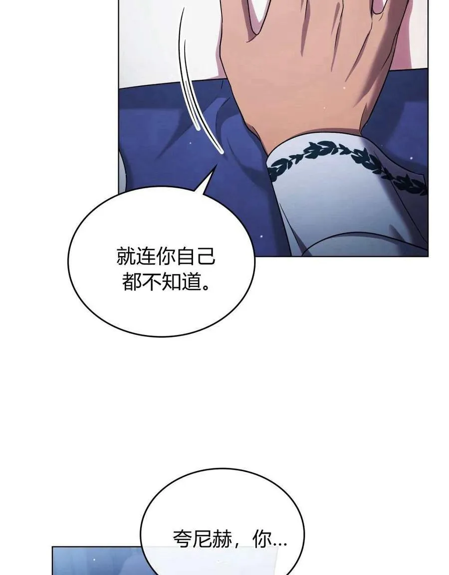 第49话 第8页