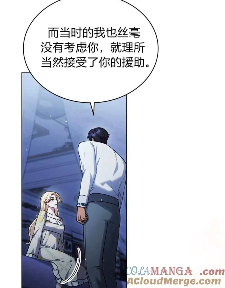 第49话 第13页