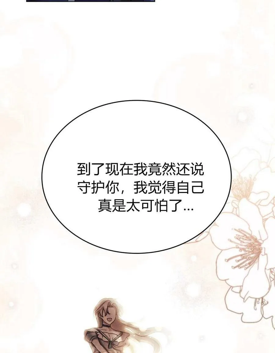 第49话 第14页
