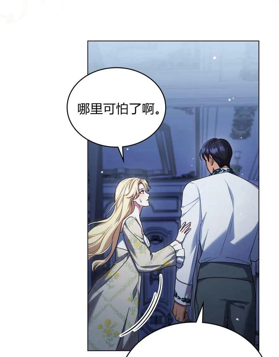 第49话 第16页