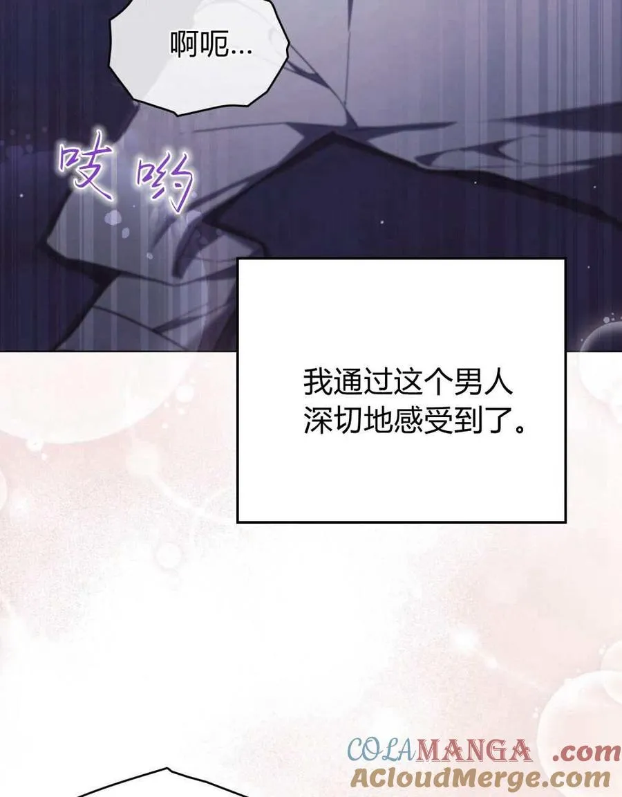 第49话 第77页