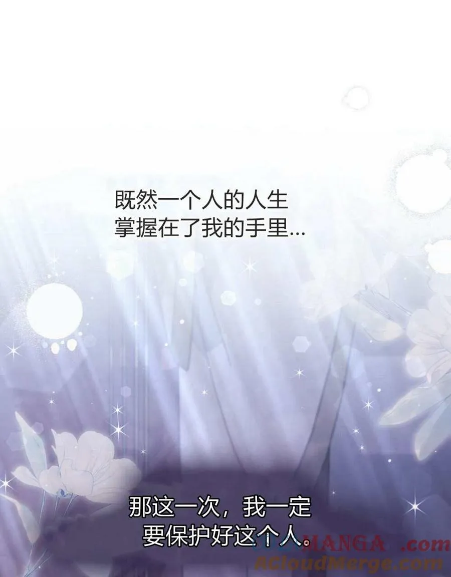 第49话 第81页