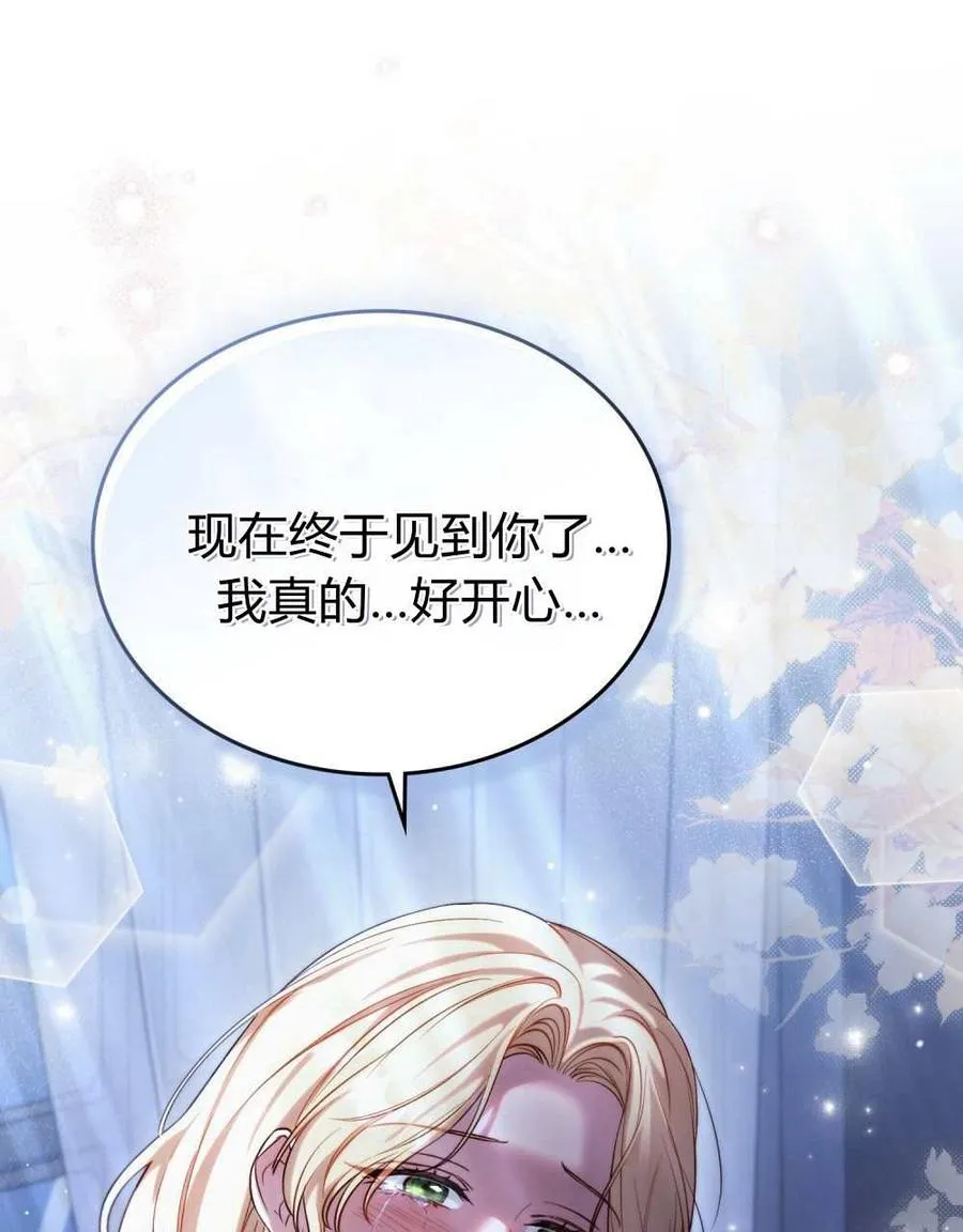 第49话 第88页