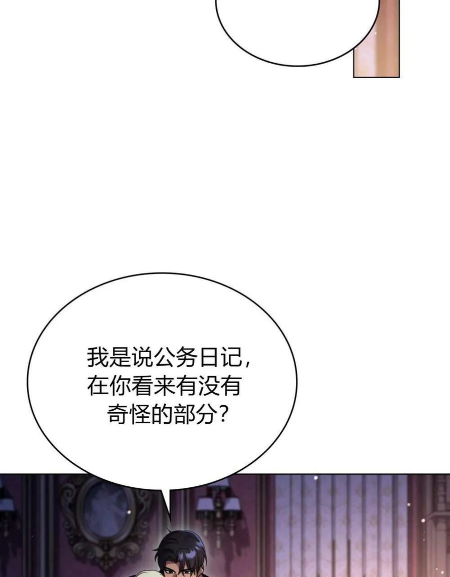 第49话 第95页