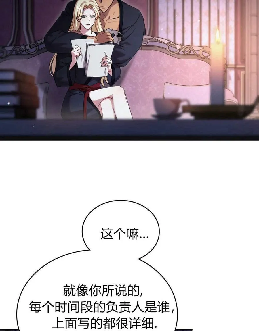 第49话 第96页