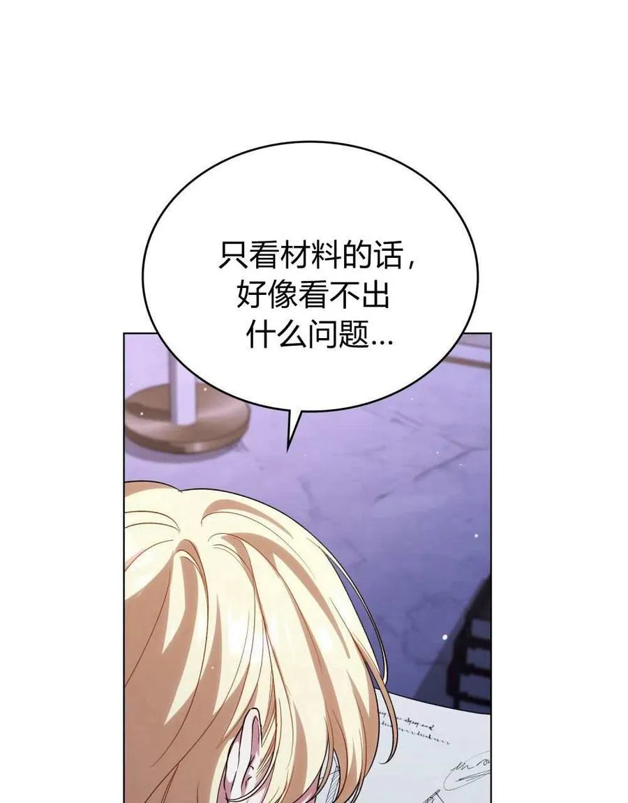 第49话 第99页
