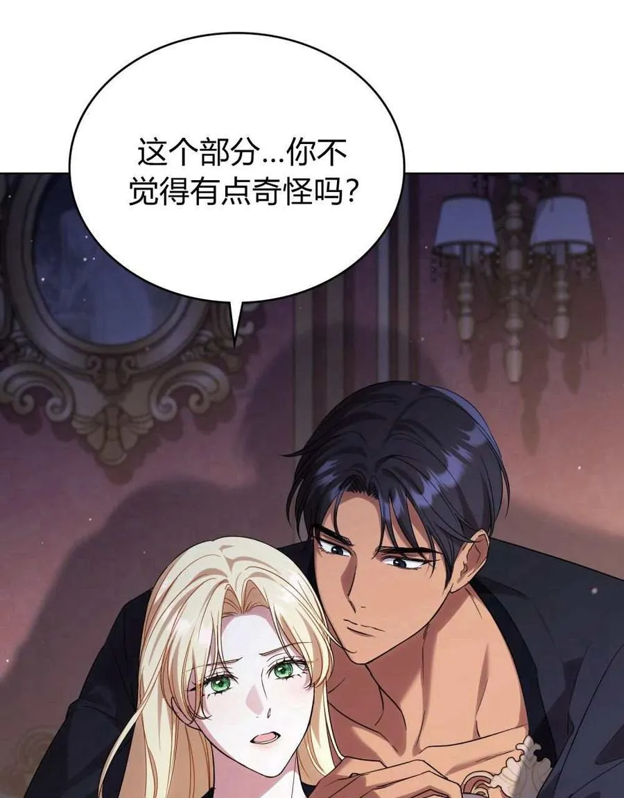 第49话 第102页