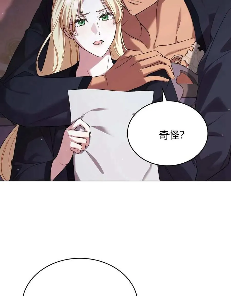 第50话 第2页