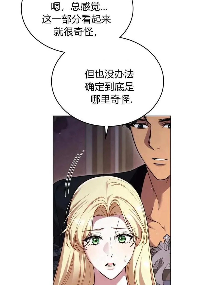 第50话 第3页