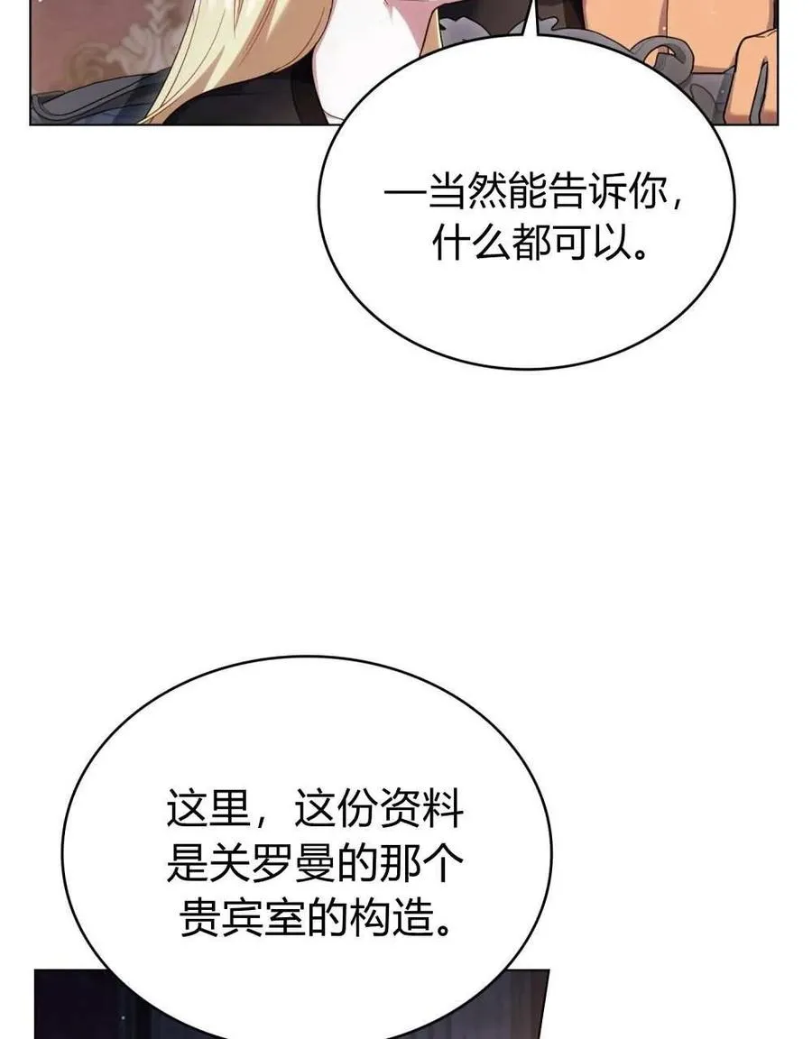 第50话 第5页