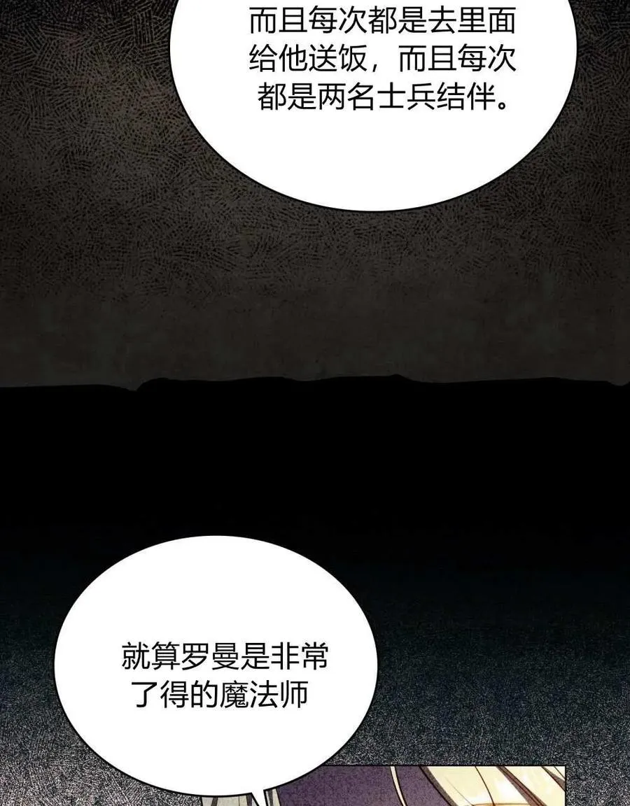 第50话 第9页