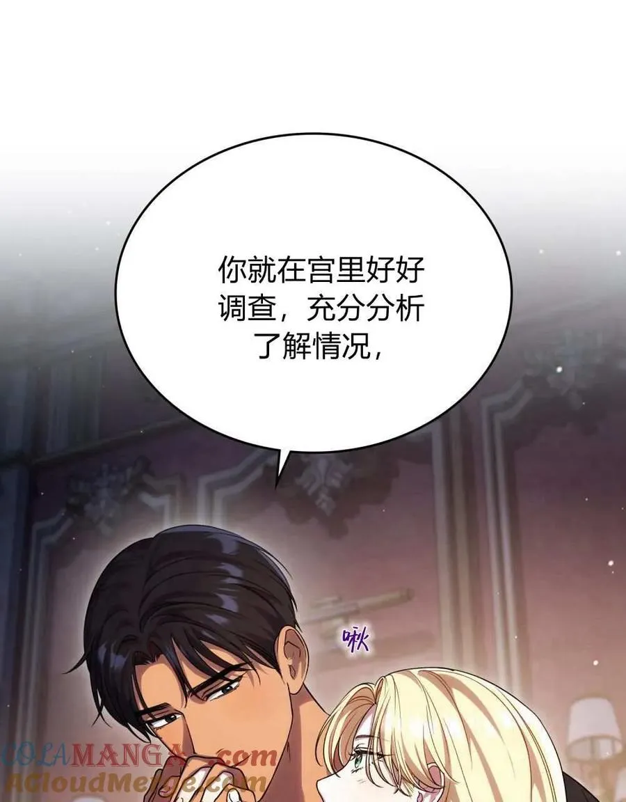 第50话 第13页