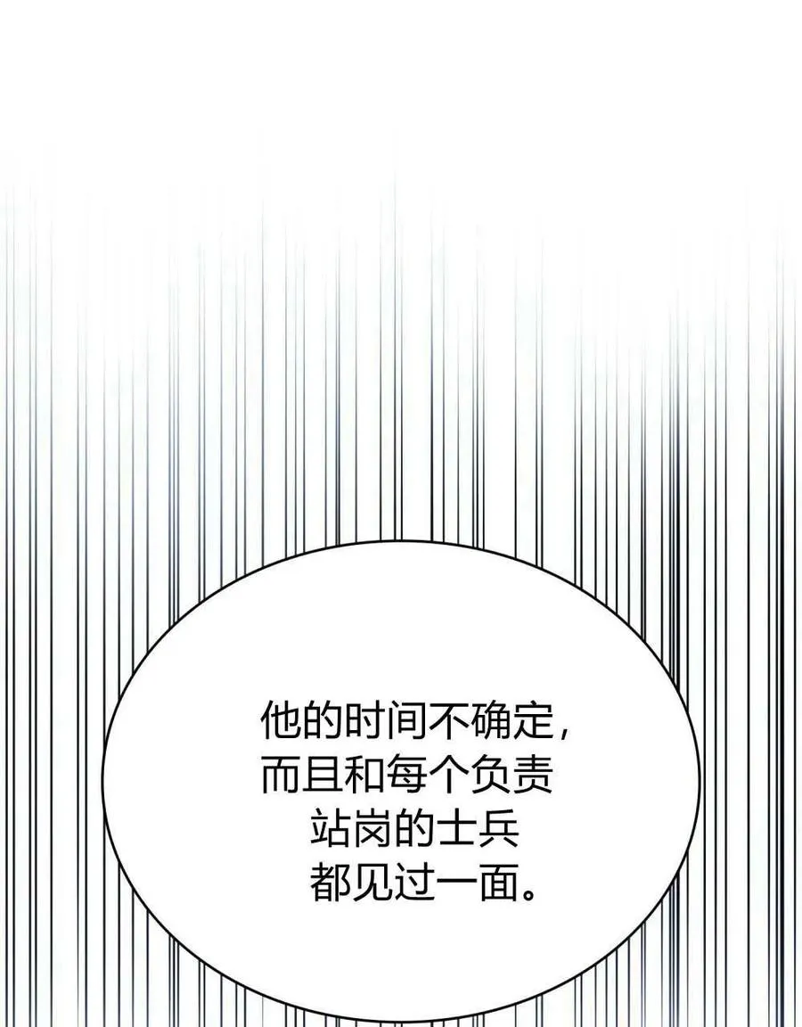 第50话 第21页