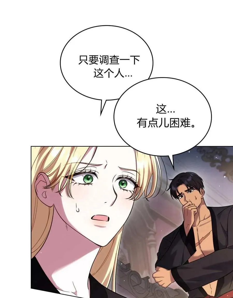 第50话 第23页