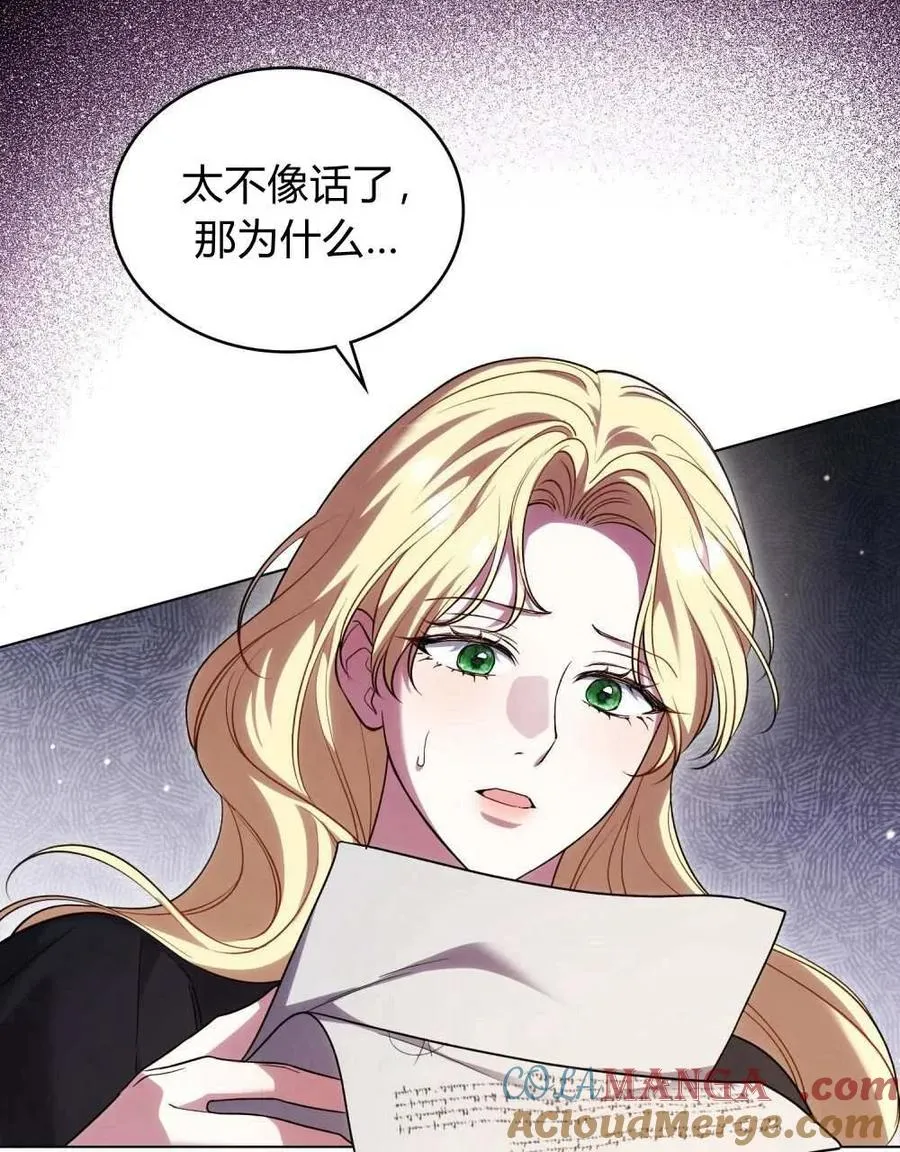 第50话 第28页