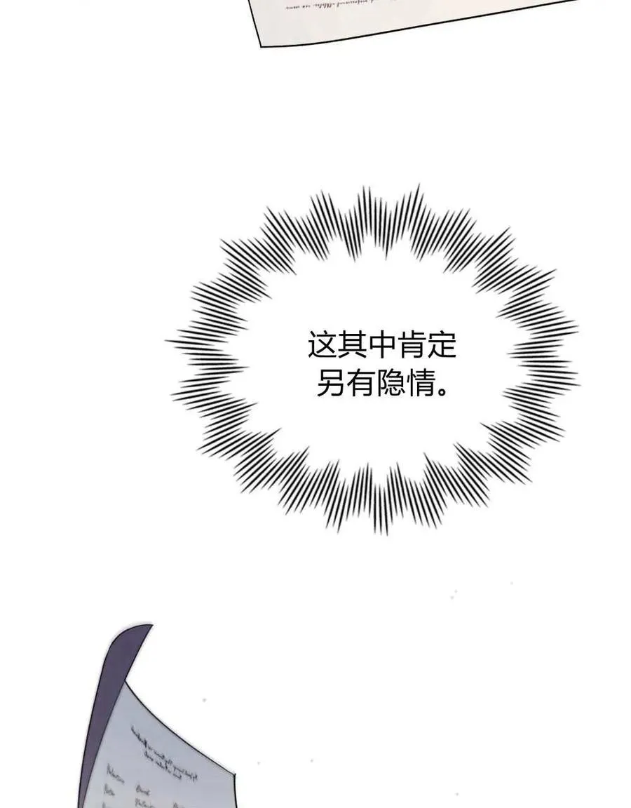 第50话 第29页