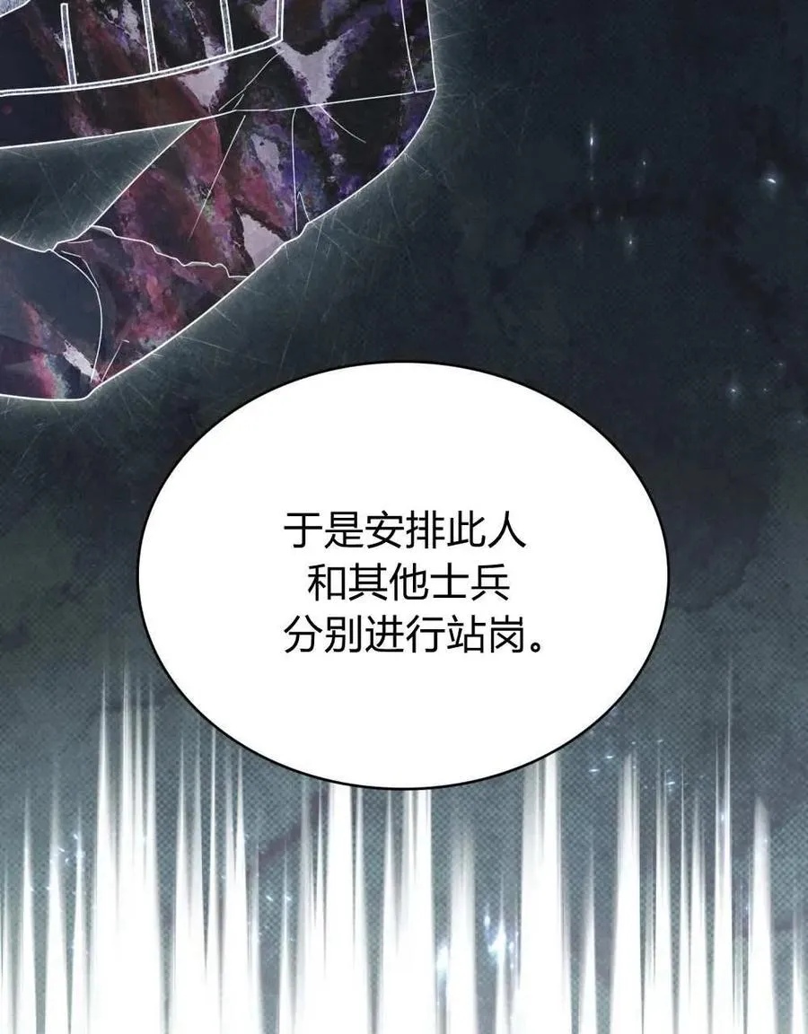 第50话 第45页