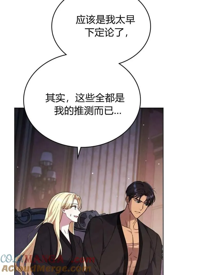 第50话 第58页