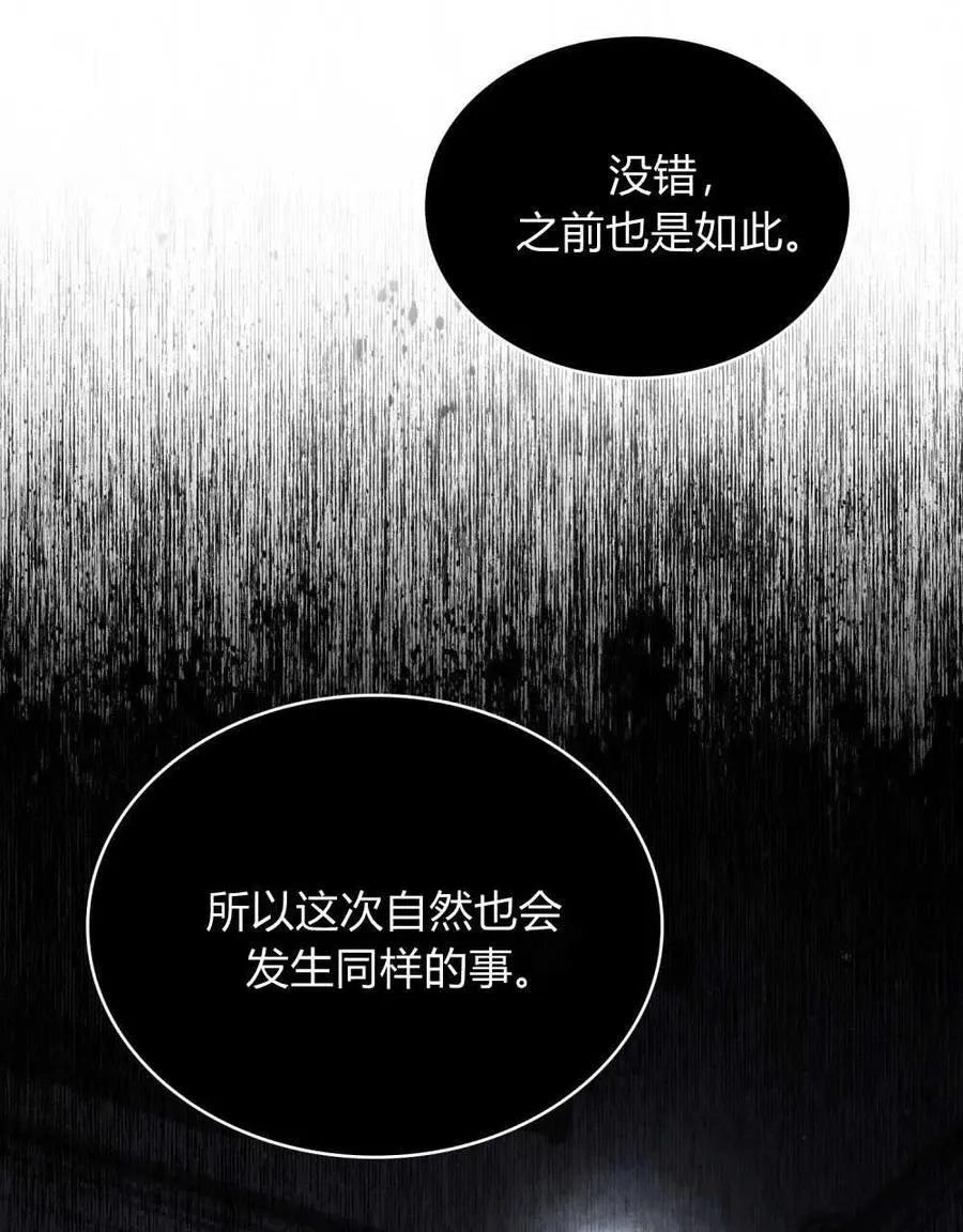 第50话 第65页