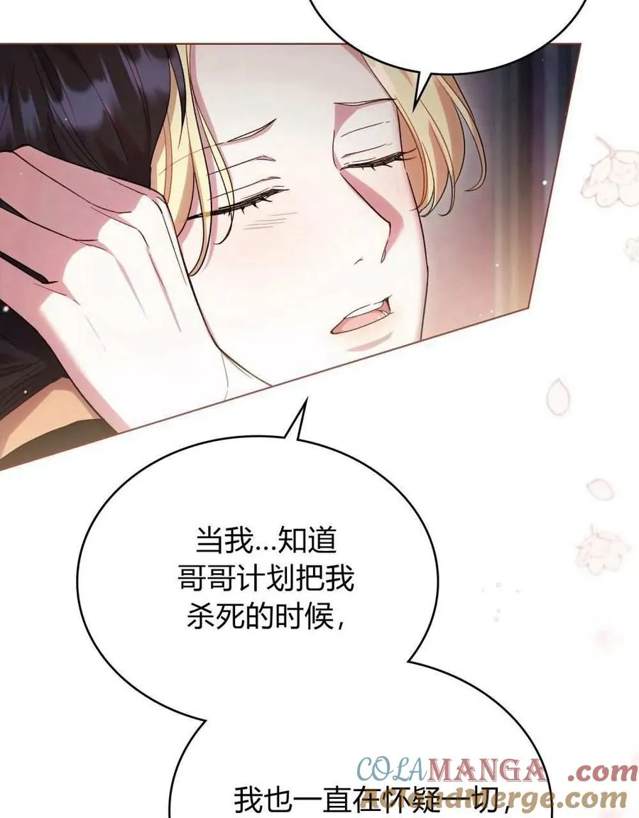 第50话 第70页