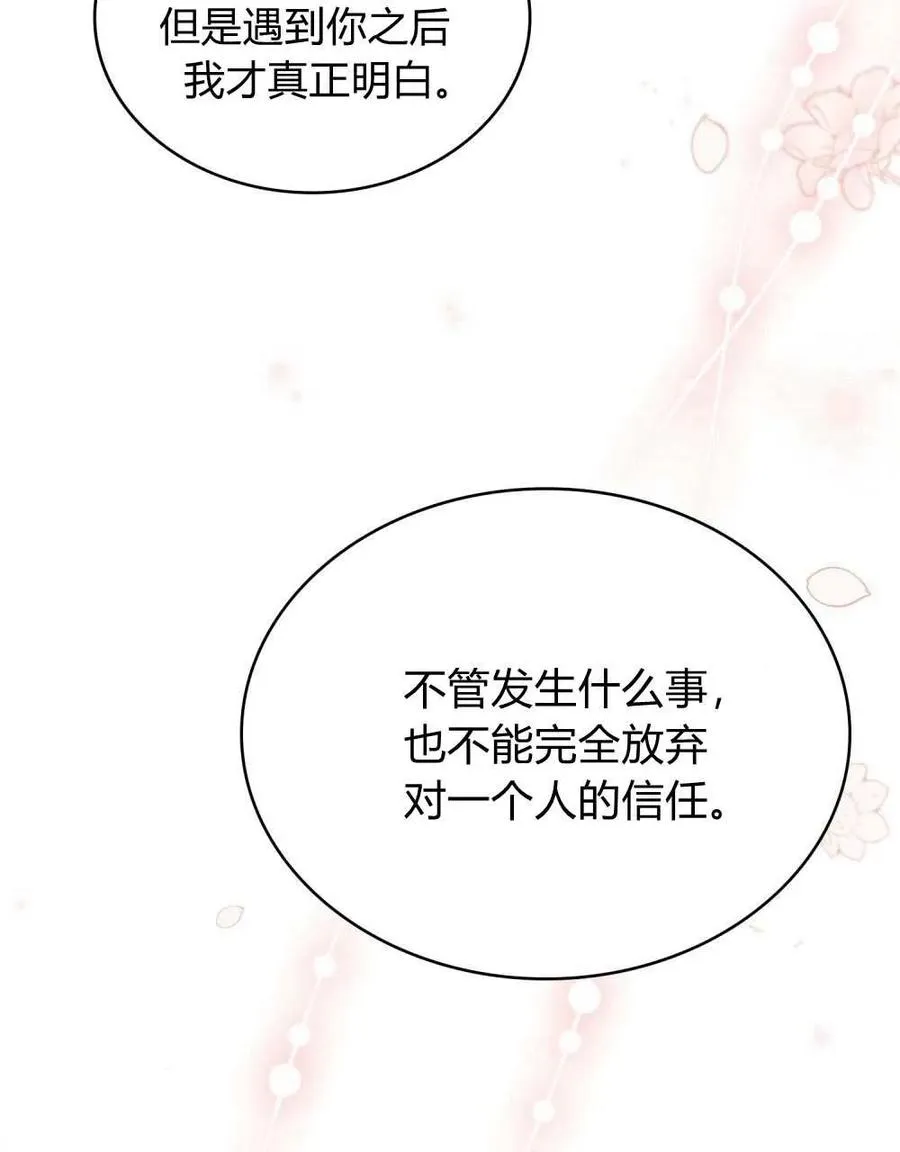 第50话 第72页