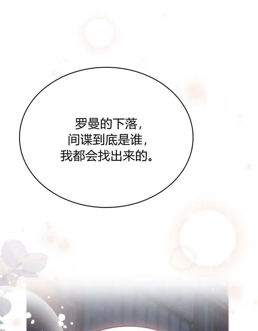 第50话 第75页