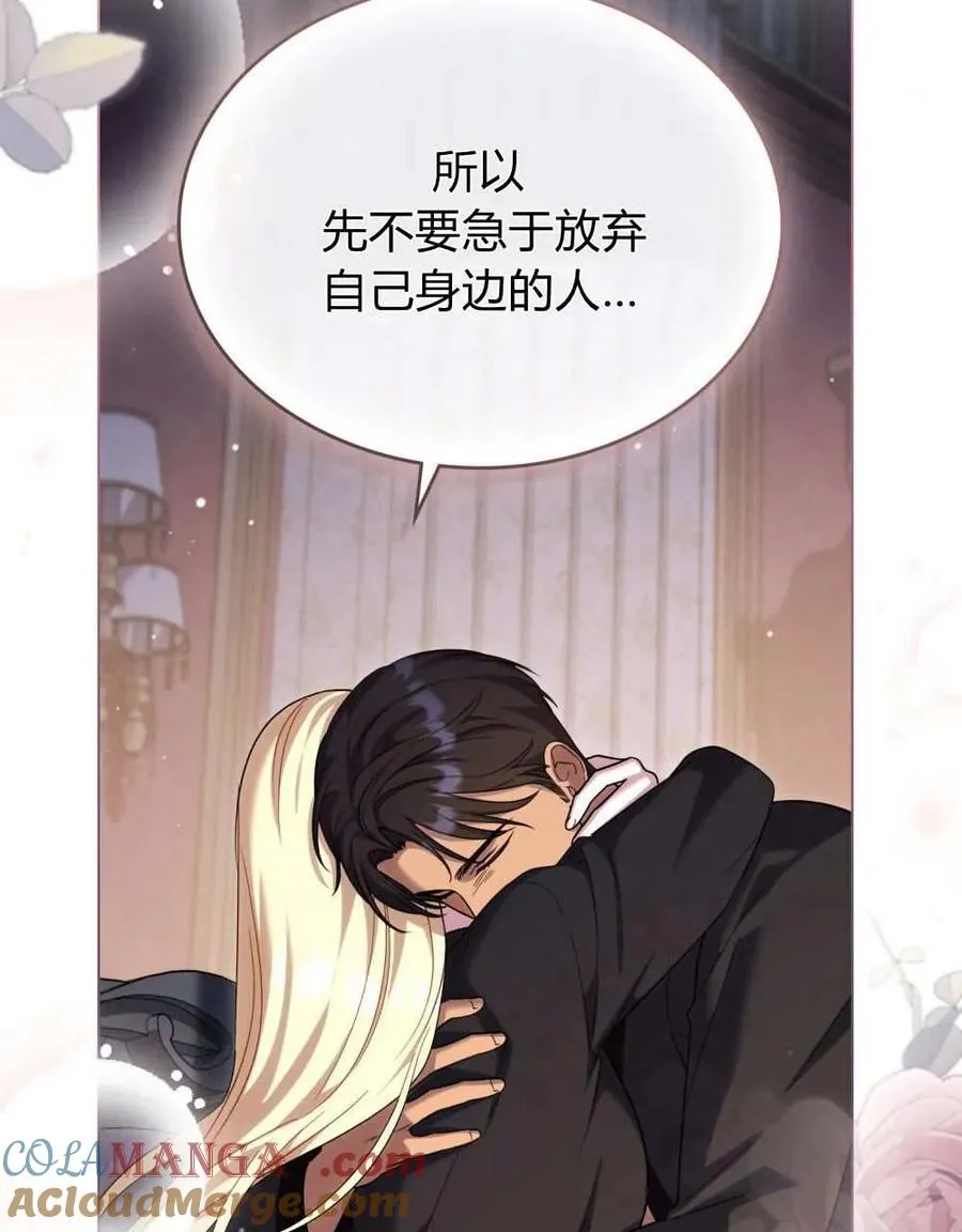 第50话 第76页