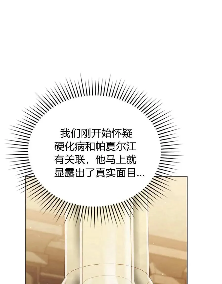 第50话 第83页