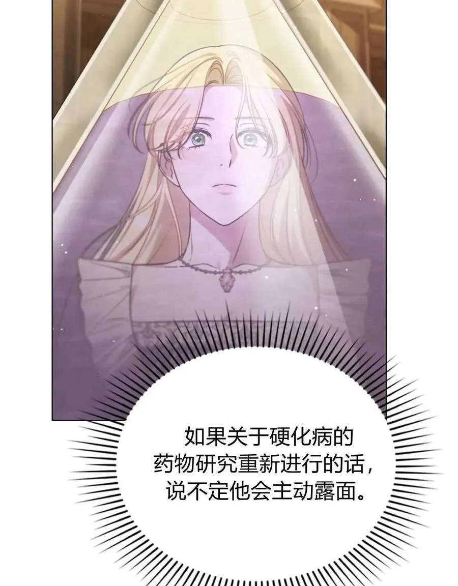 第50话 第84页
