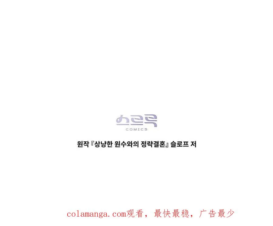 第50话 第95页