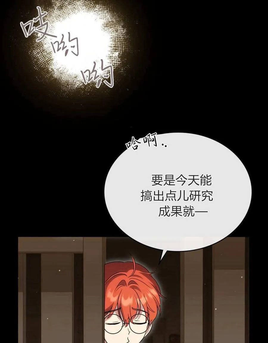 第51话 第4页