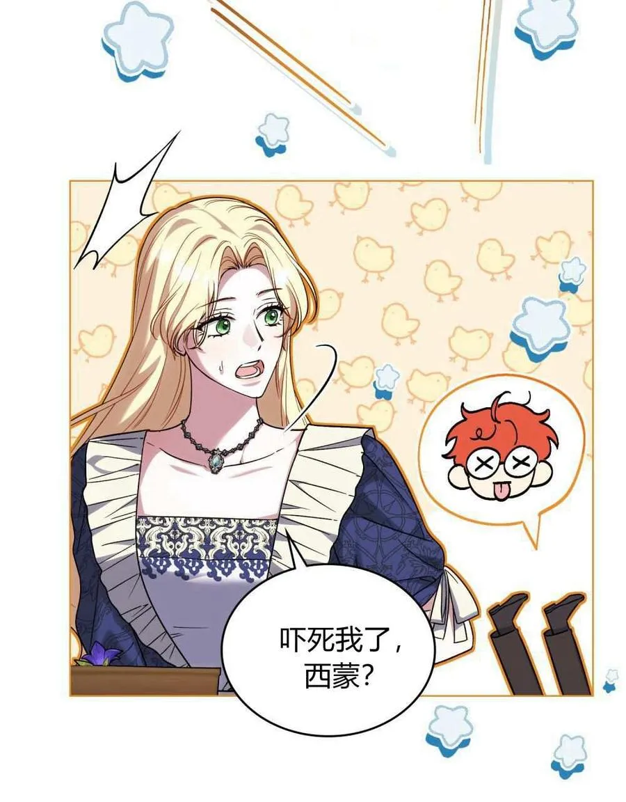 第51话 第8页