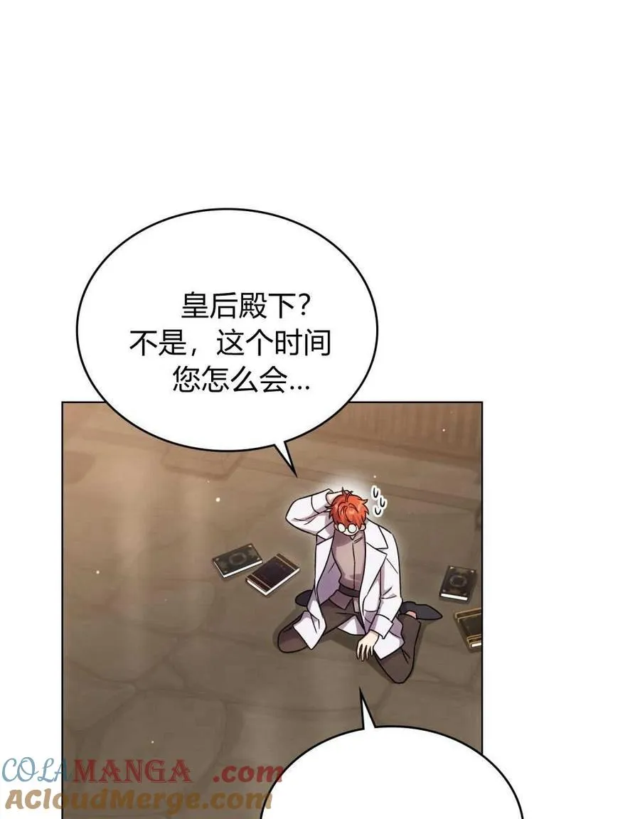 第51话 第9页